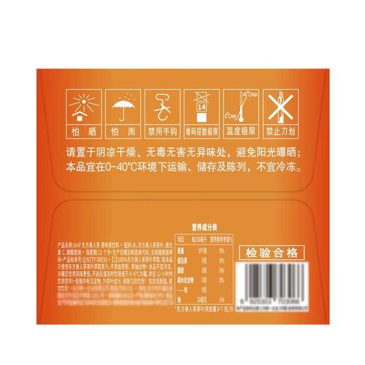 【悦惠精选】Unif东方美人茶原味茶350ml 商品图5