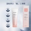 雅丽洁私信绵柔舒颜洁面乳180g 商品缩略图0