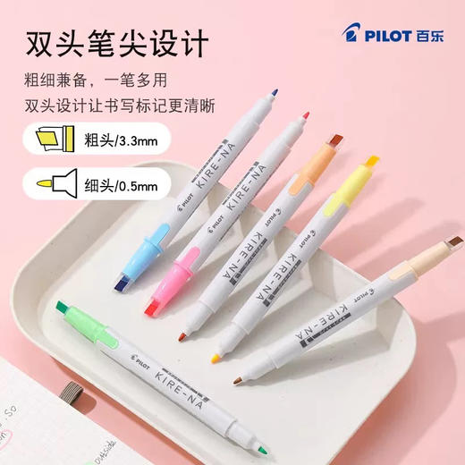 百乐KIRE-NA奇丽奈双轨软头双头荧光/浅蓝 商品图3