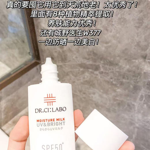 DR.CI:LABO城野医生 隔离净白防晒乳60ML 清爽型 妆前隔离防晒三合一【到26年9月】 商品图1