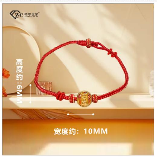 【文昌御守】  文昌护佑御守转运珠 足金999黄金文昌御守珐琅彩逢考必过锦鲤上岸 一口价 金重约0.6克 商品图1