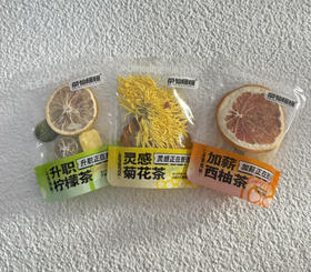 茶仙慢慢柠檬茶/菊花茶/西柚茶