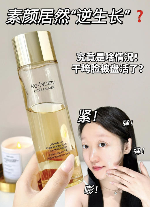 【雅诗兰黛白金精华水200ml】外油内干一定要入△强效补水同时抗初老，改善肤色 给细胞装了个"青春加速器” 商品图5