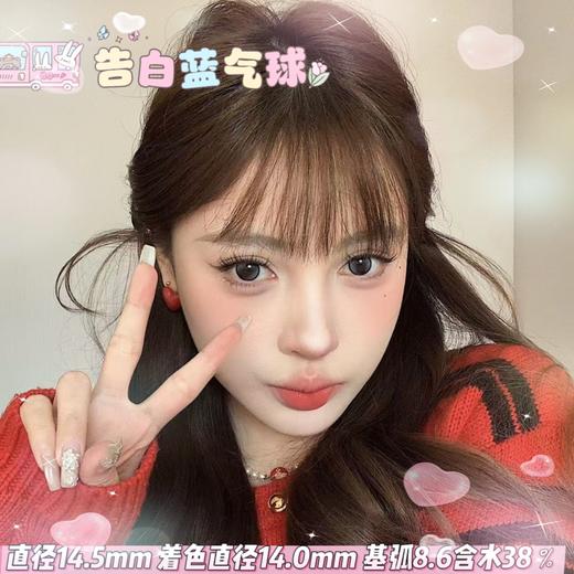 Tina 【告白蓝气球】14.5mm 商品图0