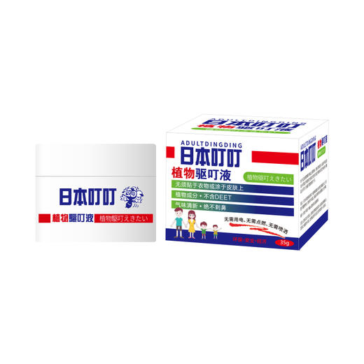 日本叮叮植物驱叮液35g*2 萃取植物成分 锁住精油  远离叮咬 商品图4
