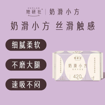 她研社奶滑小方绵柔卫生巾超长夜用420mm4片加大尾扇姨妈巾京东自营 商品图0