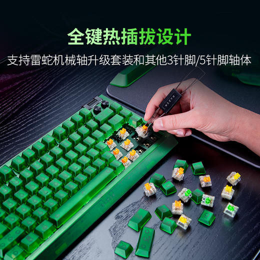 Razer雷蛇黑寡妇蜘蛛V4 75%幻影绿热插拔键盘【雷蛇官方直营，3年有限质保】 商品图1