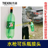 【货号08002】无线锂电洗车机接头快速接头水枪转可乐瓶接头多功能喷涂锂电水枪配件 商品缩略图1