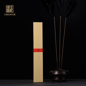 云祈①号线香丨一缕心香，上达天听，下安尘虑  SP3732