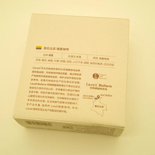 正谷Cavell哥伦比亚瑰夏挂耳咖啡 商品图2