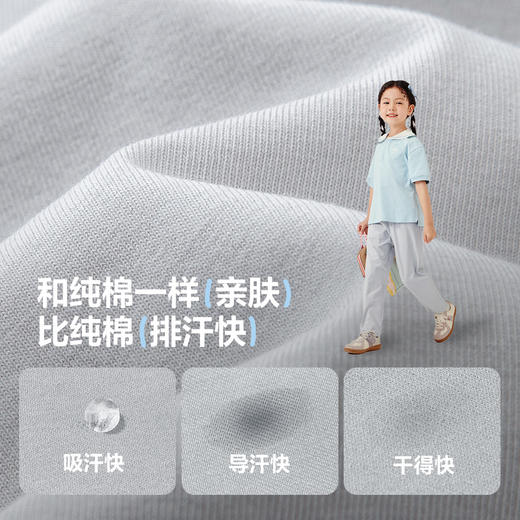 【凉感抑菌】迷你巴拉男女童裤子2025夏速干宝宝宽松棉感长裤 商品图2