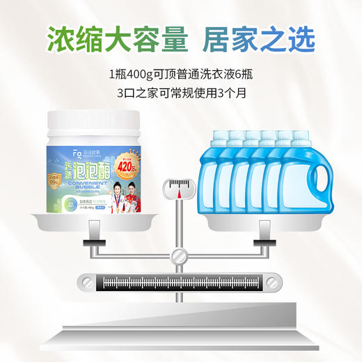 菲诗故事泡泡酶，发黄发霉衣物救星，衣领鞋子袖口袜子校服抹布一泡就干净，奶渍尿渍便渍通通搞定 商品图7