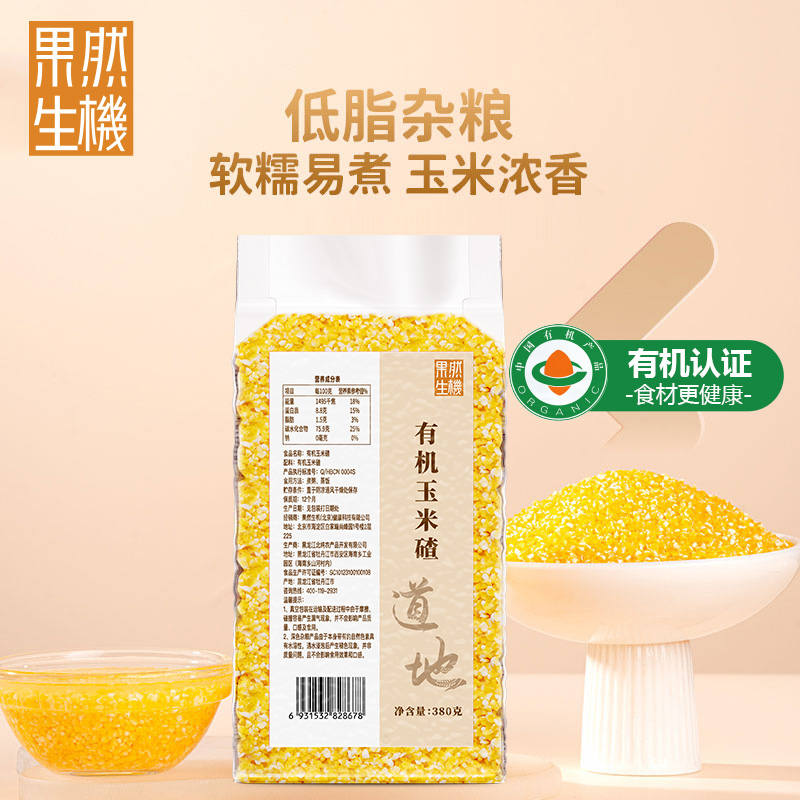 果然生机 道地有机玉米碴380g/袋