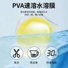 澳得迈草本果香洁净护衣洗衣凝珠8gx30颗/盒 商品缩略图6
