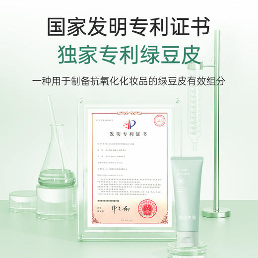 【清透净颜】膜法世家绿豆清肌泡沫洁面膏120g氨基酸温和不拔干洗面奶 商品图4