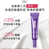 欧莱雅紫熨斗眼霜全新第三代 全脸淡纹眼霜 7.5ml*4 商品缩略图2