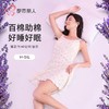 都市丽人睡衣好睡好眠百棉助棉薄家居服LHH6S3 商品缩略图0