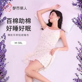 都市丽人睡衣好睡好眠百棉助棉薄家居服LHH6S3