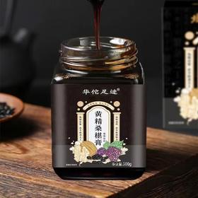 黄精桑葚膏 枸杞黑芝麻人参提取甄选原材古法熬制传统滋补养生膏