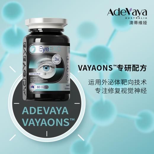 ⁵澳洲【视神经胶囊】一瓶吃一个月 8岁以上可吃  60粒/瓶【top】 YY05-QTT-ADWY 商品图3