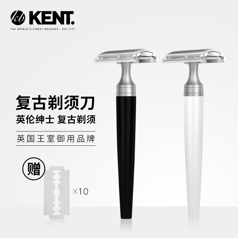 肯特KENT 复古绅士 剃须刀礼盒