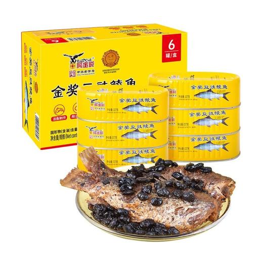 【悦惠精选】鹰金钱金奖豆豉鲮鱼227g 商品图0
