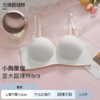 小胸显大 大胸显圆‼️【反重力圆圆杯Bra】无痕裸感 巨舒服！巨好穿！ 👏🏻  谁会拒绝饱满立挺的圆圆胸啊😻 商品缩略图11