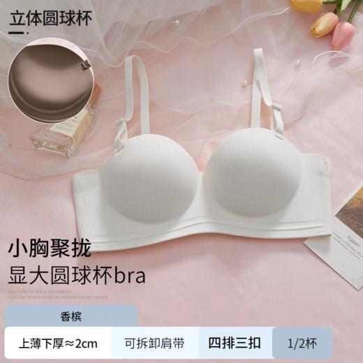 小胸显大 大胸显圆‼️【反重力圆圆杯Bra】无痕裸感 巨舒服！巨好穿！ 👏🏻  谁会拒绝饱满立挺的圆圆胸啊😻 商品图11