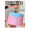 beyote彼攸乳清蛋白卸妆奶霜（敏肌型）100g 商品缩略图0