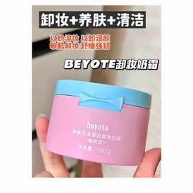 beyote彼攸乳清蛋白卸妆奶霜（敏肌型）100g