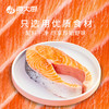 海大厨-银鲑轮切片（第二件半价） 商品缩略图2