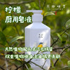 柠檬厨用皂液/洗碗液（成都仓库-顺丰快递 ） ｜600ml/瓶，来自广东中山，生产者：旗胜【合作生产，公平贸易】 商品缩略图0