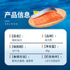 海大厨-银鲑鱼段（第二件半价） 商品缩略图4
