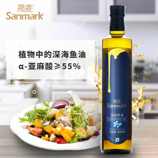 出口品质 晟麦亚麻籽油 欧米伽-3含量52%-70% 食用油 买2瓶送100ml小瓶油 商品图3