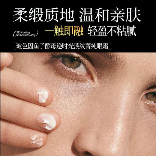 KnowKiss玻色因鱼子酵母逆时光淡纹青纯眼霜35g*3瓶 商品图4