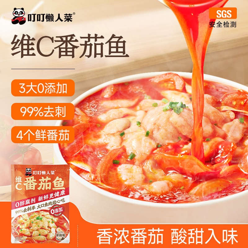 【25年2月生产 叮叮自营特价清仓】巴沙鱼片番茄鱼430g/袋*4包，限天津、北京、河北、山西四个地区下单，不返储值金，不参与店铺其他活动