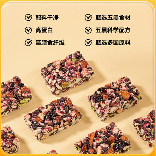 神探伍伍五黑高纤坚果脆104g 商品图3