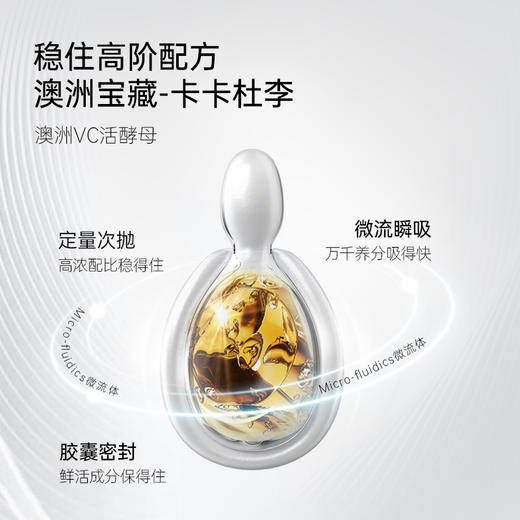 热卖！深层焕白！【下单2罐赠颈纹丸9颗】EAORON细胞焕白丸 次抛精华 以油亮肤 舒缓肌肤 60粒/罐 商品图5