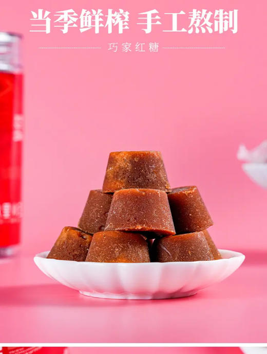 云南昭通巧家红糖高品质 商品图2