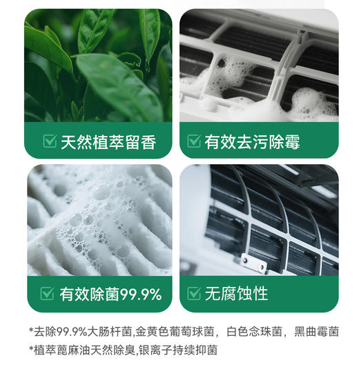 白倍极空调清洁除菌剂免拆除空调净味除味清洁喷雾去污神器 商品图2