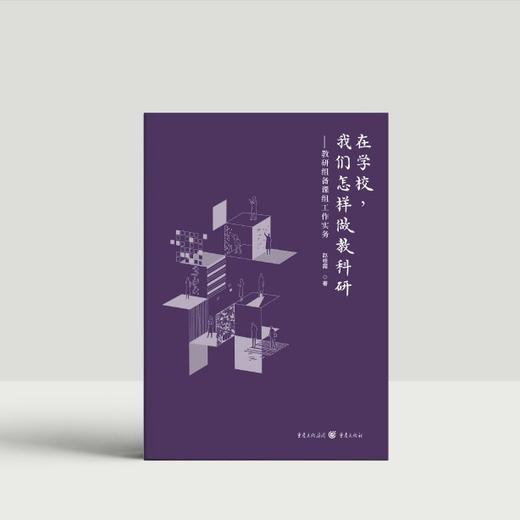 备课主题相关阅读推荐（两周内发货） 商品图1