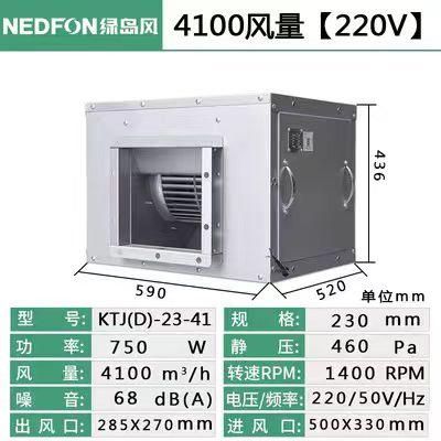 KTJ（D)-23-41空调风柜220V/750W金属风轮 4100m³/h 商品代码80157 商品图0
