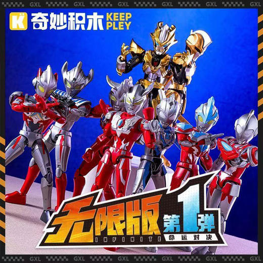 ZERO无限版1弹奥特积木人纪念日百货162845137 商品图1