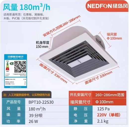BPT10-22S30 180m³/h 8-13㎡适用 开口330*330塑料管道式换气扇 商品代码80121 商品图0
