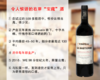 【尾货9瓶，整箱更优惠】98分大年波尔多右岸“宝藏”酒：巴斯蒂酒庄正牌干红（2016年） 商品缩略图0