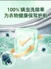 水卫士洗衣机  养护液机槽清洗剂免浸泡滚筒波轮除菌除螨除垢抗霉斑1.12 商品缩略图2