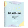 万千教育·有准备的幼儿教师：从新手教师到专业引领者 商品缩略图0