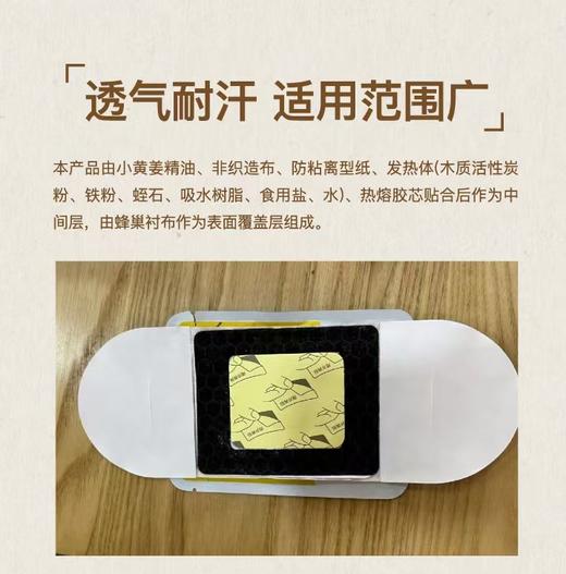 姜来无忧-姜方热舒贴  1盒6贴  厂家直发 商品图2