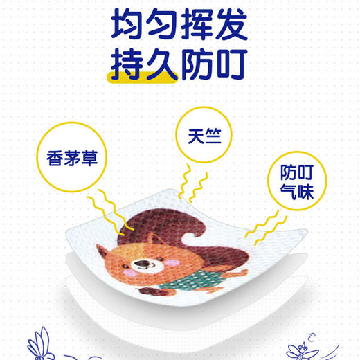 日本叮叮植物防叮贴 24枚 植萃配方 一贴防叮 远离叮咬 商品图2