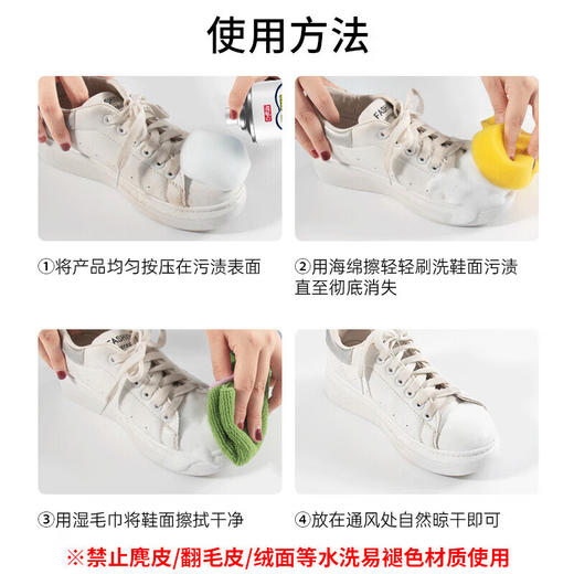 巨奇 小白鞋清洁泡泡360ml*2瓶 商品图6